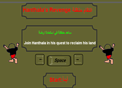Hanthala's revenge : انتقام حنضلة