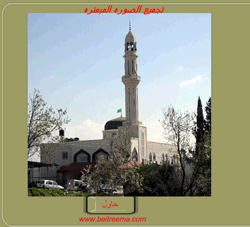  مسجد بيت ريما  Beit Reema Mosque